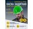 Защитная строительная каска Delta Plus DIAMOND VI WIND из ABC с вентиляцией зеленого цвета DIAM6WTRVEFL 2