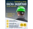 Защитная строительная каска Delta Plus DIAMOND VI WIND из ABC с вентиляцией зеленого цвета DIAM6WTRVEFL 4