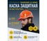 Защитная каска Delta Plus DIAMOND VI WIND из ABC с вентиляцией, оранжевая DIAM6WTRORFL 2