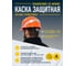 Защитная каска Delta Plus DIAMOND VI WIND из ABC с вентиляцией, оранжевая DIAM6WTRORFL 4