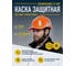 Защитная каска Delta Plus BASEBALL DIAMOND V UP оранжевого цвета DIAM5UPORFL 6