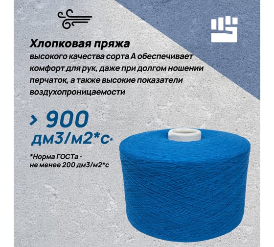Трикотажные перчатки Фабрика перчаток, 2-слойные, с ПВХ, 7.5 класс, 6 нитей, синие, р.ХL/10 6-75-2С-СИН-(XL)