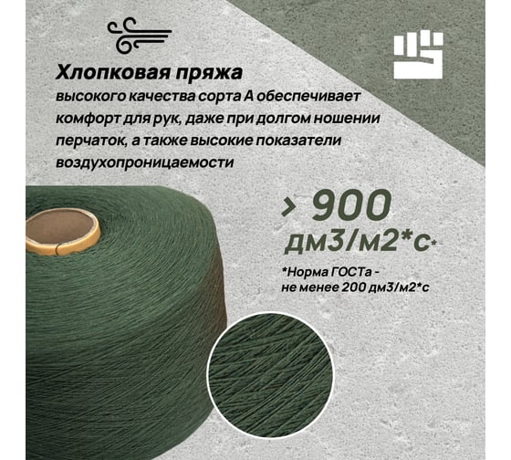 Трикотажные перчатки Фабрика перчаток, 2-слойные, с ПВХ, 7.5 класс, 6 нитей, оливковые, р.ХL/10 6-75-2С-ОЛ-(XL)