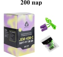 Беруши Jeta Safety (200 пар) 38 дБ с хлопковым шнурком удлиненные JEM-438-C-box