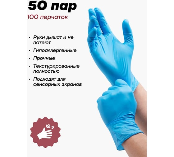 Нитриловые перчатки Фабрика перчаток Wally Plastic, голубые, р.S, 50 пар Перч-нитр-WallyPl-S
