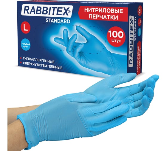 Перчатки нитриловые RABBITEX Standard УПАКОВКА 50 пар (100 шт.), голубые, р-р L (большой), 702153 1