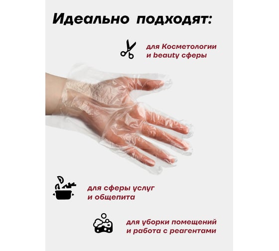 Полиэтиленовые перчатки Фабрика перчаток, р.L, 100 шт./50 пар Пер-ПЭ-L/50