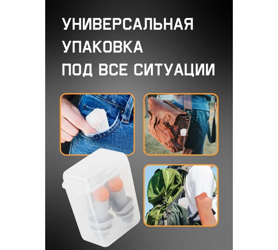 Противошумные многоразовые силиконовые беруши со шнурком Jeta Safety Sonido MAX в чехле JEM31