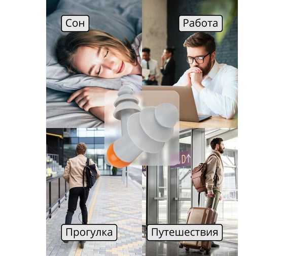 Противошумные многоразовые силиконовые беруши Jeta Safety Sonido 33Дб, в чехле JEM30