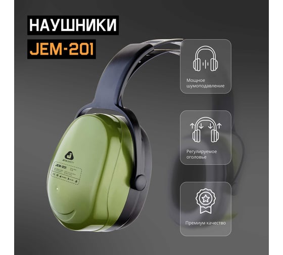 Противошумные наушники Jeta Safety Sonus Max, оливковые, 32 дБ JEM-201