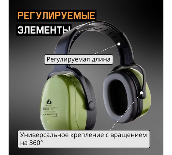 Противошумные наушники Jeta Safety Sonus Max, оливковые, 32 дБ JEM-201