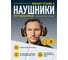 Противошумные наушники Delta Plus MAGNY-COURS 2 MAGN2NO 5