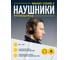 Противошумные наушники Delta Plus MAGNY-COURS 2 MAGN2NO 7