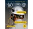 Противошумные наушники Delta Plus MAGNYHELMET 2 MAGN2HENO 7