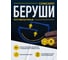 Беруши из полиуретана с гибкой дужкой Delta Plus CONICAP01JA 6