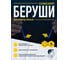 Беруши из полиуретана с гибкой дужкой Delta Plus CONICAP01JA 7
