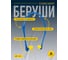 Беруши из полиуретана с гибкой дужкой Delta Plus CONICAP01JA 8