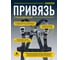 Страховочная привязь Delta Plus HAR23H 3 точки крепления, р. L HAR23HGT 3