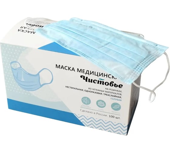 Маска медицинская ЧИСТОВЬЕ трехслойная на резинках, 175x95 мм, голубой, 100 шт/упк 602-708