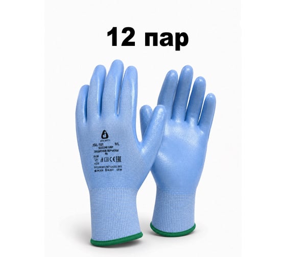 Перчатки (12 пар) из синтетических нитей с покрытием ладони из силикона Jeta Safety р. 11/XXL, JSIL-101-pack-XXL