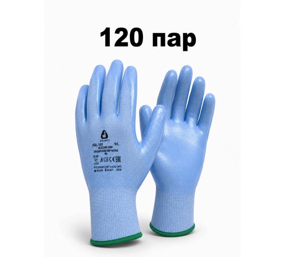 Перчатки (120 пар) из синтетических нитей с покрытием ладони из силикона Jeta Safety р. 9/L, JSIL-101-box-L