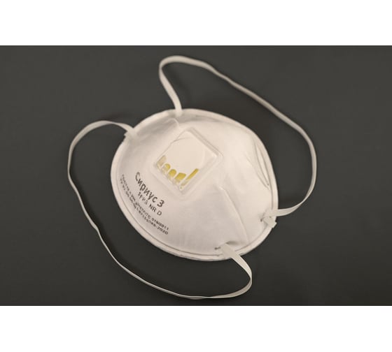 Респиратор Торговый дом Сириус 3 FFP3 100 штук 100respsir3ffp3