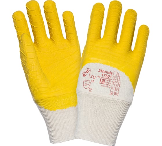 Перчатки 2Hands 17501, р-р 10, джерси/покрытие натуральным латексом 3/4, манжет резинка (пакет 12 пар) 17501-10 (пакет 12 пар)