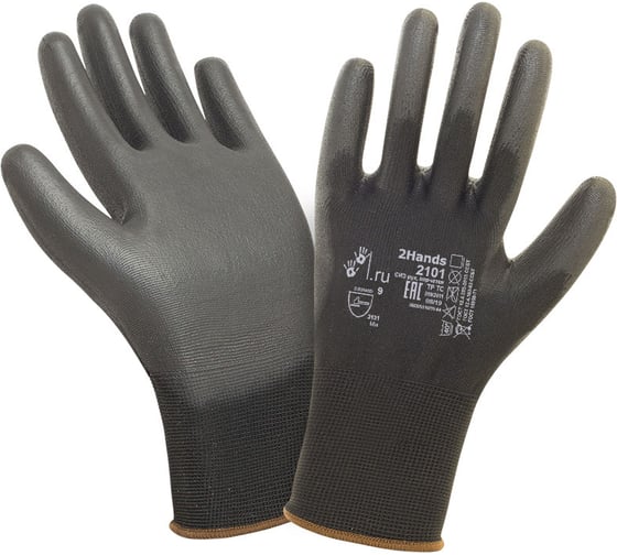 Перчатки 2Hands 2101BLK, р-р 8 черный нейлон/черный PU покрытие ладони и пальцев (пакет 12 пар) 2101BLK- 8 (пакет 12 пар)