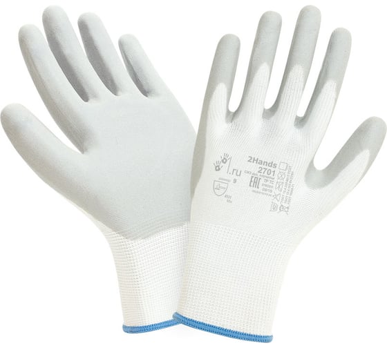 Перчатки 2Hands 2701, р-р 9, нейлон/нитриловое покрытие ладони и пальцев (пакет 12 пар) 2701- 9 (пакет 12 пар)