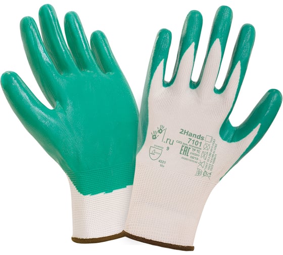 Перчатки 2Hands 7101, р-р 9, нейлон/нитрил (пакет 12 пар) 7101- 9 (пакет 12 пар)