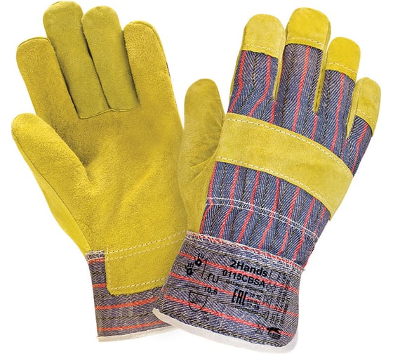 Перчатки 2Hands 0115 CBSA, р-р 10,5, спилок КРС/ткань, 2 пары упаковка 0115 CBSA (пакет 2 пары)