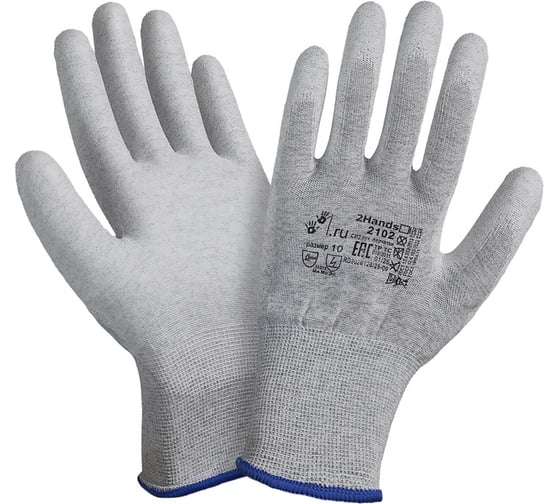 Перчатки 2Hands 2102, р-р 9, 15G нейлон-карбон/PU покрытие ладони и пальцев, 6 пар в упаковке 2102- 9 (пакет 6 пар)