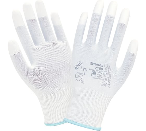 Перчатки 2Hands 2100 р-р 9 нейлон/PU покрытие пальцев, 6 пар в упаковке 2100- 9 (пакет 6 пар)