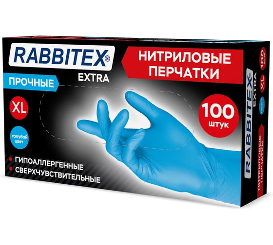 Перчатки нитриловые универсальные RABBITEX Extra 50 пар (100 шт), голубые, р-р XL (оч.больш) 702162