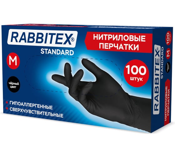 Перчатки нитриловые универсальные RABBITEX 50 пар (100 шт.), черные, р-р M (средний) 702156