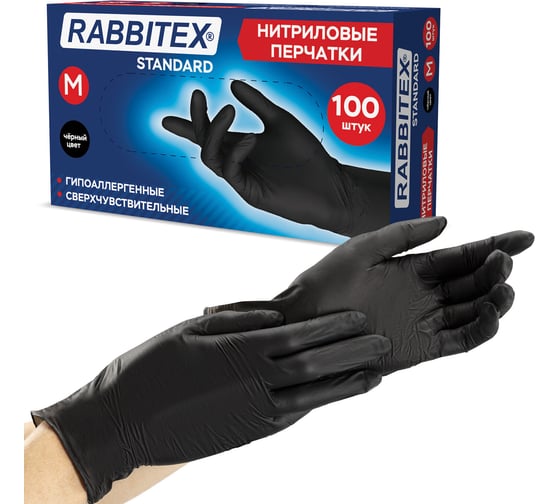 Перчатки нитриловые универсальные RABBITEX 50 пар (100 шт.), черные, р-р M (средний) 702156