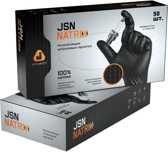 Нескользящие одноразовые нитриловые перчатки Jeta Safety черные JSN 10 NATRIX BL 10/XL