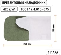 Рабочие рукавицы TDM ELECTRIC брезентовый наладонник, подладонник двунитка, 420 г/м, 1 пара SQ1016-0515