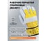 Перчатки комбинированные кожаные (краги) Jeta Safety размер 10/XL JRG-9011 3