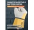Перчатки комбинированные кожаные (краги) Jeta Safety размер 10/XL JRG-9011 8