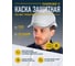 Каска защитная Delta Plus модель DIAMOND V UP, цв. белый DIAM5UPBCFL 3