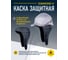 Каска защитная Delta Plus модель DIAMOND V UP, цв. белый DIAM5UPBCFL 6