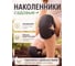 Универсальные садовые наколенники BestRoom MID(300-001) 2