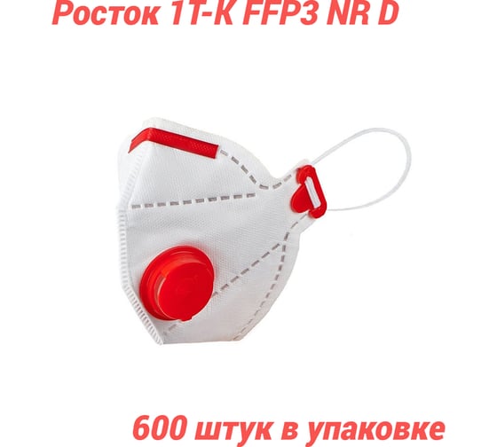 Полумаска фильтрующая РОСТОК модель 1Т-К FFP 3 NR D в упаковке 600 штук ТК-30000005