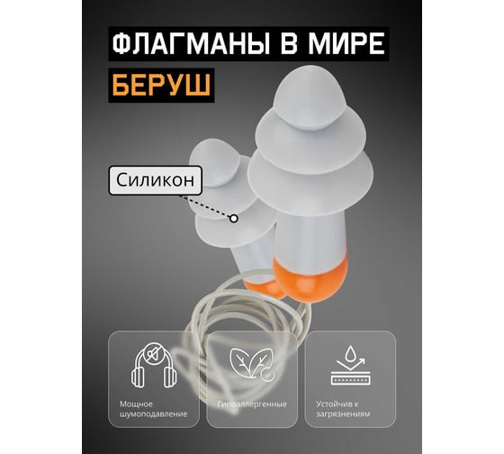 Противошумные многоразовые силиконовые беруши Jeta Safety без бокса, 33дБ JEM31-b