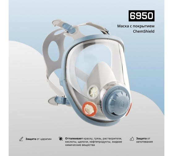 Защитная полнолицевая маска с антивандальным хим.стойким покрытием Jeta Safety размер L 6950-L