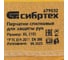 Комбинированные усиленные спилковые перчатки СИБРТЕХ утолщенные, размер XL 679032 9
