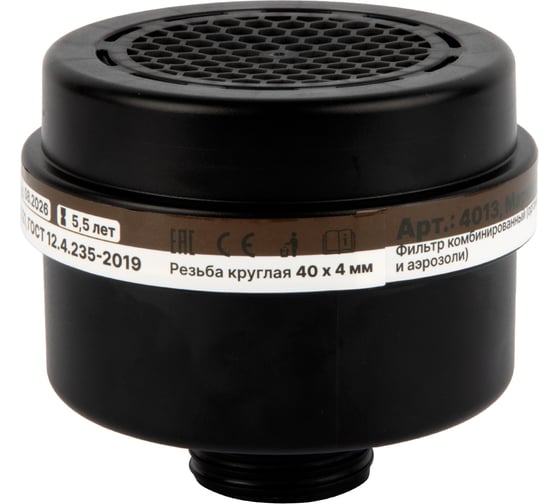Фильтр комбинированный Jeta Safety А2P3R D от органических газов и паров, пыли и аэрозолей, на резьбе 40 мм, 4013