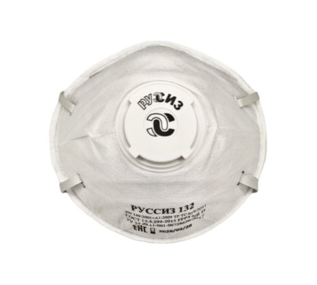 Респиратор РУССИЗ 132, класс FFP3 NR D, 15 шт 4631162202740