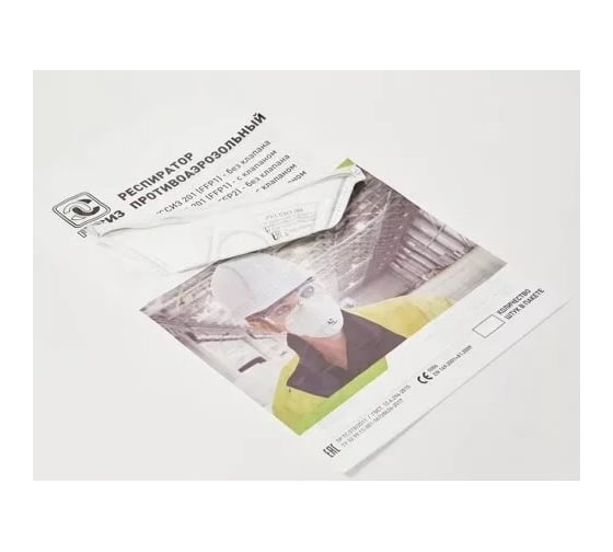 Респиратор РУССИЗ 202, без клапана, класс FFP2 NR D, 25 шт 4631162202788